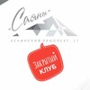 Логотип телеграм канала @sayansnorilsk — Гастромаркет «САЯНЫ»