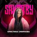 Логотип телеграм канала @saybabyqq — Жизнь горе менеджера