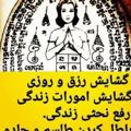 لوگوی کانال تلگرام sayedhashem3 — طالع بینی وستاره چینی وادعیه..(سیدهاشم)