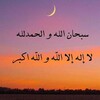 Логотип телеграм канала @sayepsar — التوحيد(Таухид)