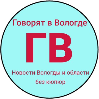 Логотип телеграм канала @sayin_vologda — Говорят в Вологде
