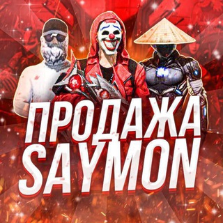 Telegram channel Продажа аккаунтов Saymon logo