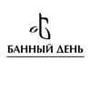 Telegram channel Банный день logo