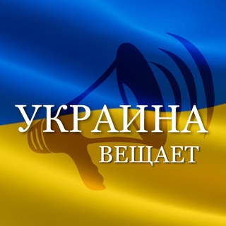 Логотип телеграм -каналу saysukraine — УКРАИНА ВЕЩАЕТ 🇺🇦