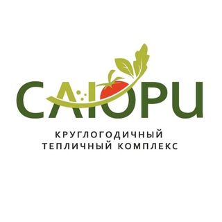 Логотип телеграм канала @sayuriykt — Тепличный комплекс «Саюри»