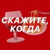 Логотип телеграм канала @saywhen39 — Скажите, когда