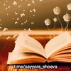 Логотип телеграм канала @sayyora_shoeva — САЙЁРА ШОЕВА