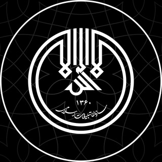 لوگوی کانال تلگرام sazmantablighaat — سازمان تبلیغات اسلامی