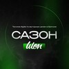 Логотип телеграм канала @sazon_shop — САЗОН.ШОП | Apple Брянск