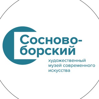 Логотип телеграм канала @sb_artmuseum — Сосновоборский арт-музей