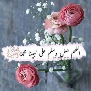 لوگوی کانال تلگرام sba7_el_5er — كل يوم صباح الخير 👍