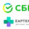 Логотип телеграм канала @sbereapteka_promokody — Промокод Еаптека Аптека