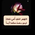 Telegram channel اللهم آجعلني من اهل الجنة logo