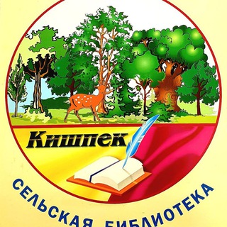 Логотип телеграм канала @sbiblkishpek — s.bibl.kishpek