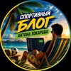 Логотип телеграм канала @sbisuspi — Спортивный блог Антона Токарева