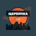 Логотип телеграм канала @sbk333 — Щербинка Новости