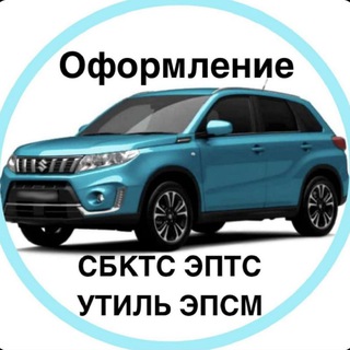 Логотип телеграм канала @sbkts_epts_util — СБКТС ЭПТС УТИЛЬ ЭПСМ заключение НАМИ АкадемТест Эксперимент ПромМашТест Автолаб. @TatianaAkademtest
