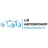 Логотип телеграм канала @sbkts_elpts_firstautobroker — СБКТС / ЭПТС / НАМИ / УТИЛЬ