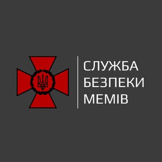 Логотип телеграм -каналу sbm2005 — Служба Безпеки Мемів