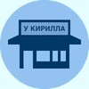 Логотип телеграм канала @sborka_computer — МАГАЗИН У КИРИЛЛА