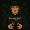 Логотип телеграм канала @sbpzlakkbywzgzi — Букмекерский Базар