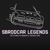Логотип телеграм канала @sbrodcarlegends — Эстетика кузовного убожества или sbrodcar legends