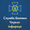 Логотип телеграм -каналу sbushnik_roma — Служба Безпеки Черкас🧡