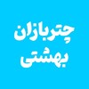 لوگوی کانال تلگرام sbutakhfif — چتربازان بهشتی