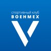 Логотип телеграм канала @sc_voenmeh — Спортивный клуб «ВОЕНМЕХ»