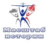 Логотип телеграм канала @scale_history — Масштаб истории