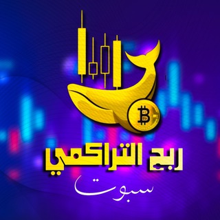 የቴሌግራም ቻናል አርማ scalping_altcoins — 🌹 ربح التراكميScalp~ سبوت 🌹