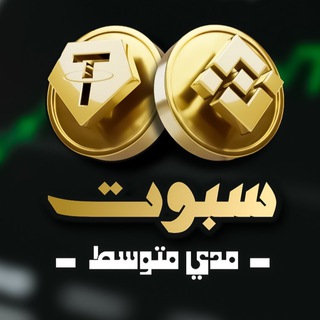 لوگوی کانال تلگرام scalping_midd — 🥀 سبوت 🐋 مدي متوسط Bingx 🥀