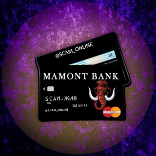 Логотип телеграм канала @scam_online — 🎄 SCAM.ЖИВ 🎄