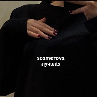 Логотип телеграм канала @scamerova_pubg — 𝐒𝐂𝐀𝐌𝐄𝐑𝐎𝐕𝐀
