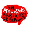 Логотип телеграм канала @scammer_goodbye — Мошенник, давай, до свидания! // борьба с телефонными мошенниками