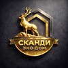 Логотип телеграм канала @scandiecodom — Каркасные дома| Барнхаус| Загородные дома Сканди ЭкоДом🏡|