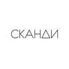 Логотип телеграм канала @scandimag — Сканди | Интерьер