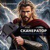 Логотип телеграм канала @scanerator — СКАНЕРАТОР | Сканируем здания и землю. SLAM 3D scanner