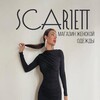 Логотип телеграм -каналу scarlettgirlsodezcdamariupol — Scarlett shop Mariupol🤍