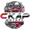 Логотип телеграм канала @scarmotors — Скар Моторс - Авто заказ