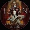 Логотип телеграм канала @scarwitchnews — The Scarlet Witch News