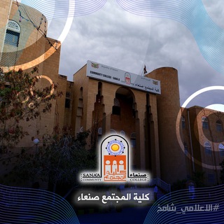 لوگوی کانال تلگرام sccnews_s_y — SccNews كلية المجتمع صنعاء الاخبار