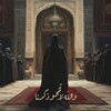 شعار قناة تلجرام sceaa1 — قصائد حسينيه : ستوريات محرم