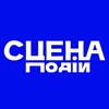 Логотип телеграм -каналу scenaua — СЦЕНА подій | Зіркові новини