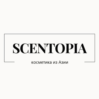 Логотип телеграм канала @scentopia — SCENTOPIA | Косметика из Азии