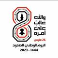 Logo saluran telegram scfacultyofeducation — اللجنةالعلمية كلية التربية|USF