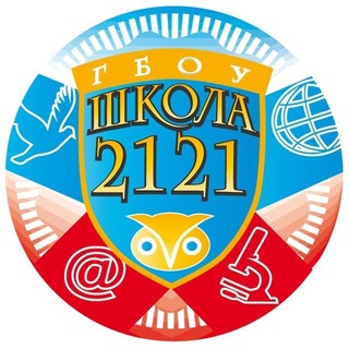 Логотип телеграм канала @sch_2121 — Школа 2121