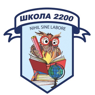 Логотип телеграм канала @sch_2200 — Школа 2200