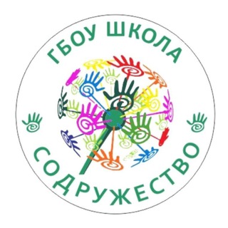 Логотип телеграм канала @sch_sdr — Школа "СОДРУЖЕСТВО"