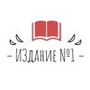 Логотип телеграм канала @sch1357coolschool — ИЗдание №1